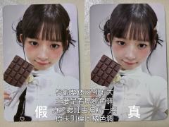 【小卡鉴别贴—IVE巧克力特典安宥真/直井怜篇】
巧克力这一