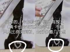 【小卡鉴别贴—IVE巧克力特典安宥真/直井怜篇】
巧克力这一