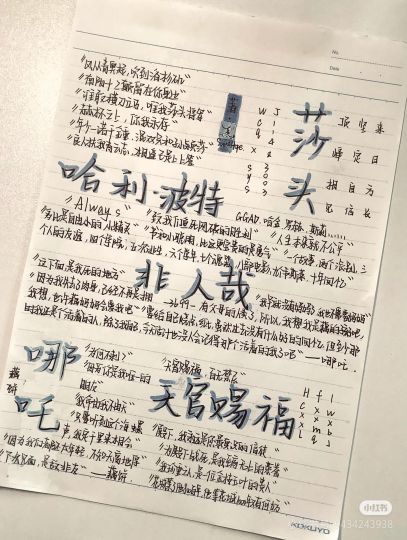 和朋友的几个圈，朋友字超好看😁😁😁😁