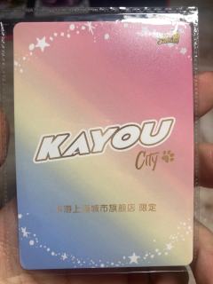 卡游上海旗舰店五一送的pr活动卡，编号是29，右上角的邮戳是
