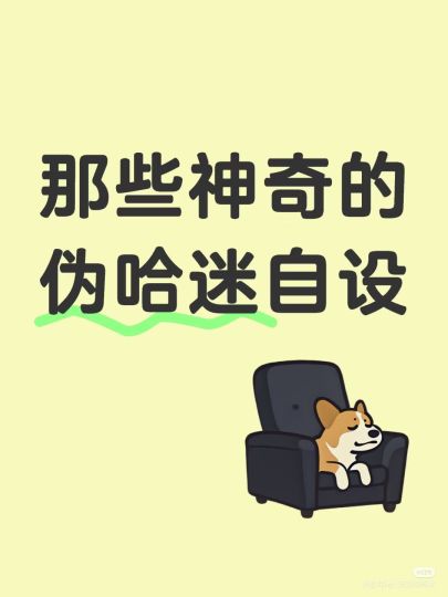 模仿一下网上某些人的哈利·波特自设
姓名：茉莉·莉莉·斯内普·邓布利多·米勒娃·波特·三代火影·叶罗丽·左助·小天狼星·韦斯莱·贝拉·布莱克·马小跳·汤姆·格林德沃
"我的名字好短啊～~"
年龄：9天