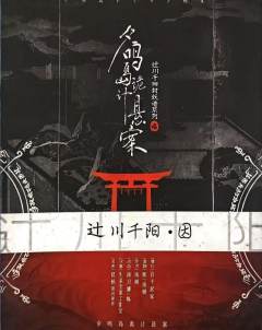 近期最好玩的本竟然是它，冷门的发行，冷门的作者，适合手法玩家
