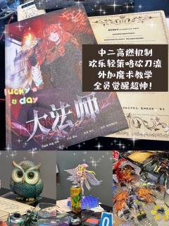 🔮让我们一起为成为高级大法师而努力吧~

🏠店家：九怪沉