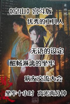 这个本的受众是:有大把时间(10h起步)坐着受气挨骂也能随地