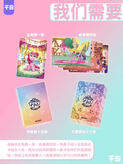 小马宝莉TCG游戏小知识第二期来啦!
这次我们来讲讲卡组🌈
