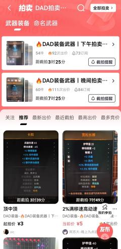 📌DAD更新了这些内容!
💡更新之后市场大变?
- 游