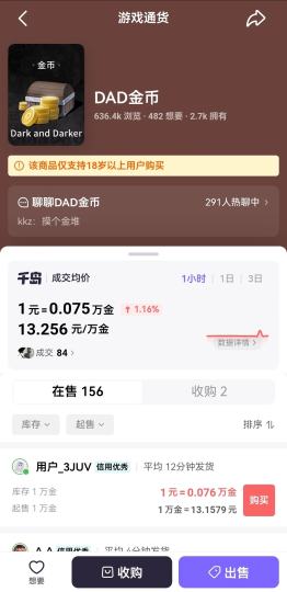 📌DAD更新了这些内容！
💡更新之后市场大变？

- 游戏更新：
治疗物品、快递员回购价格调整
豪客赛、普通稀有模式掉落率提升
- 职业调整：
野蛮人：野蛮怒吼的移速降低效果从10%调整为5%
巫师：