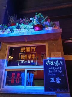 全景沉浸互动剧场《大真探赵赶鹅》~
✨全景沉浸互动剧场《大真
