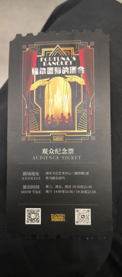 福尔图那的酒会
剧情讨论很多，但我最喜欢里面的灯光舞美。不少