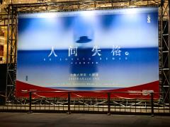 4.18 人间失格
大庭叶藏:刘令飞 太宰治:叶麒圣
大庭