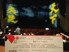 《天大大足》,诠释出“人间小满”的佳作
舞剧《天下大足》上
