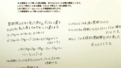 魔圆的见泷原中学多少有点离谱了，初二就开始用高中的二项式定理