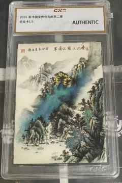 说到国潮卡，国画系列怎么能不算呢