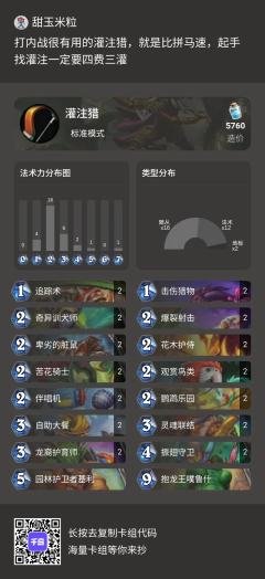 新版本卡组速递（二）
目前看来天梯已成三足鼎立之势：黑赐贼，