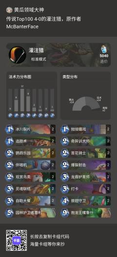 新版本卡组速递（二）
目前看来天梯已成三足鼎立之势：黑赐贼，