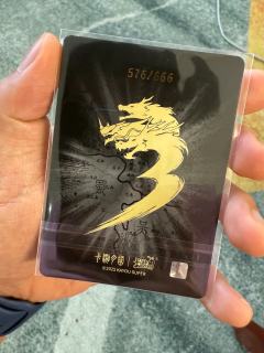 一包出的限编，这张怎么样？🧐