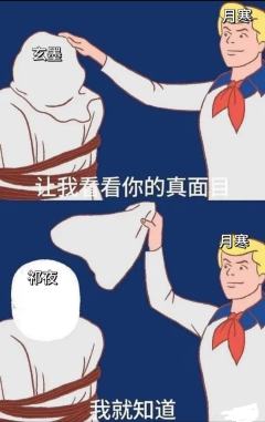 a本：不是万劫不复嘛，祁夜我愿意，爱死了
b本：我去你的万劫