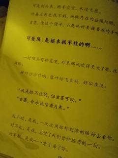 a本：不是万劫不复嘛，祁夜我愿意，爱死了
b本：我去你的万劫
