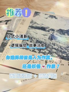 【《无尽夏の谎言》：又燃又尬又有点好哭是怎么回事？  】

