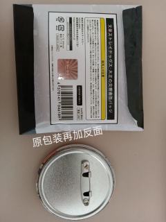 这个是正品吗 15块钱买的 但是我前后都没有看见防伪标 商家