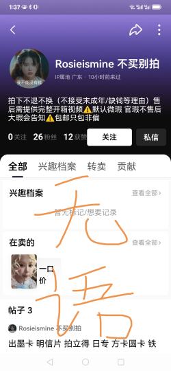 对他无语了，一直在那骂别人还骂我。我从评论区问他多少钱？他还在那嘲讽我。神经病