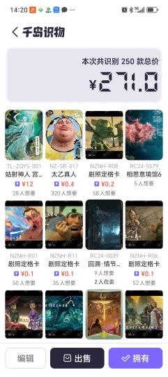 这是我的一整大本的卡册里一共值271元！