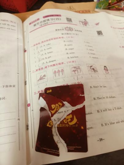 这都是谁的一辈子？