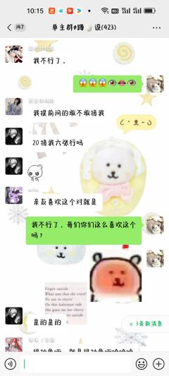 我要笑死了，木棍入怎么一堆人喜欢？🌚🌚🆘