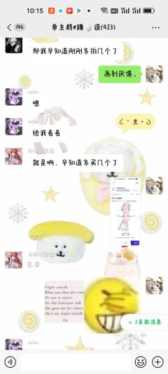 我要笑死了，木棍入怎么一堆人喜欢？🌚🌚🆘