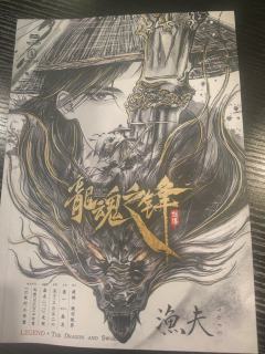 “有些债,需以苍生为尺。有些人,注定要并肩赴死。”
剧本: