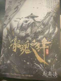“有些债,需以苍生为尺。有些人,注定要并肩赴死。”
剧本: