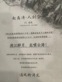 “有些债,需以苍生为尺。有些人,注定要并肩赴死。”
剧本: