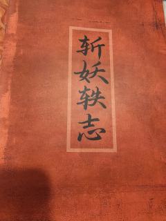 谜语人开会之我到底是谁😰——比较挑受众的纯还原本！

 �