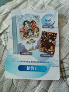 第一次拆闪魂的卡，出了个抽奖卡，概率是1：20，有没有大佬知