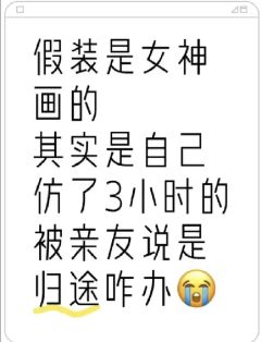🥺



引流致歉，宝子们可以看看煮啵的主页🥺