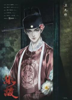 希望世界上所有情感本爱好者狠狠吻上《如故》这个本。什么全员高