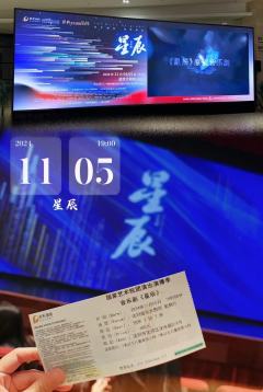 《星辰》
地下一座城
地上一座城
云上一座城
为郑棋元回归大