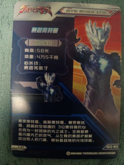  帮我看一下真卡卡还是假卡？