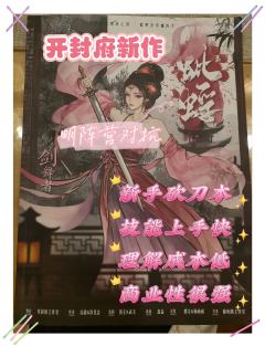 “野草扶摇凌云顶,蜉蝣亦可撼青天。”
🎊体验剧本:《蚍蜉