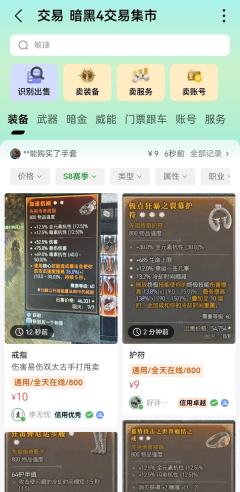 ‼️职业平衡、首领调整、错误修正
📌5.15暗黑4大版本更