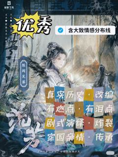 愿江阴儿郎,后继有人。
愿华夏子孙,生生不息。
(内含选角的