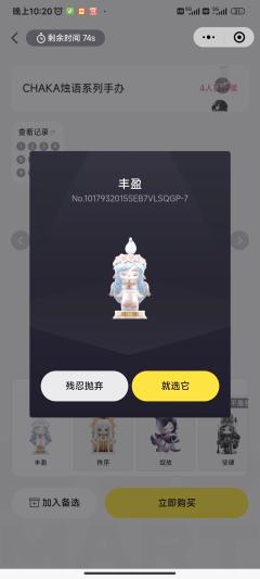 先后在大号小号用了两张透卡,目标是丰盈和柔软,大号排第一透到