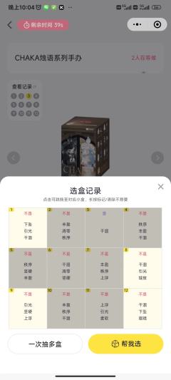 先后在大号小号用了两张透卡,目标是丰盈和柔软,大号排第一透到