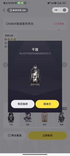 先后在大号小号用了两张透卡,目标是丰盈和柔软,大号排第一透到