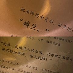 “依蒂尔,你是明珠,你是祥瑞。”
店铺:白日梦
卡司表: