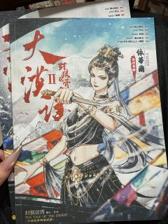 “依蒂尔,你是明珠,你是祥瑞。”
店铺:白日梦
卡司表: