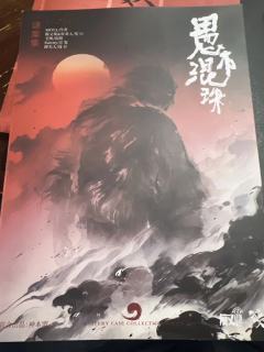 一叶障目番外篇,
新增变格民俗设定,
纯叙诡作品。
店家: