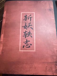 一叶障目番外篇,
新增变格民俗设定,
纯叙诡作品。
店家: