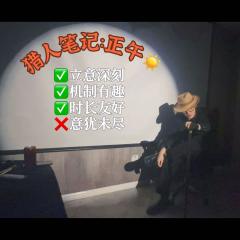 自黄昏后时隔半年,我又补上了《猎人笔记》系列的第一弹:正午。