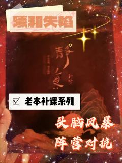 “你说你爱我,可是你怎么会一次又一次残忍的杀死我?”
🎊